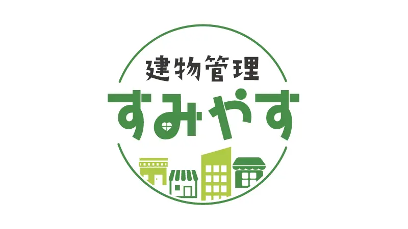 【ロゴ制作】建物管理すみやす