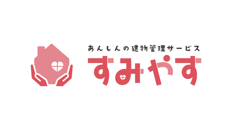 【ロゴ制作】戸建て管理すみやす